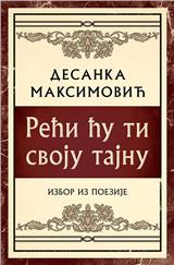 Reći ću ti svoju tajnu – Izbor iz poezije